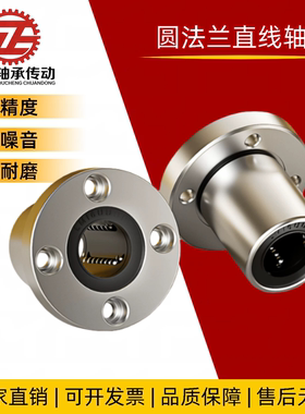 LME01/LME02/LME03-d6 8 10 12 16 20 25 30 35 40圆法兰直线轴承