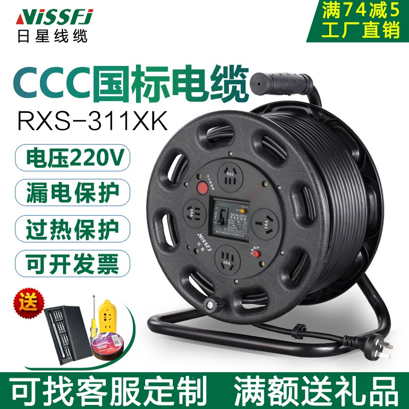 移动电缆盘电线线盘空盘带线加长50收卷线器100米绕拖插座线滚子