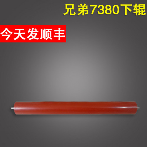 适用 兄弟7080 7180 7380下辊 7480 2700 7880定影下辊 加热辊