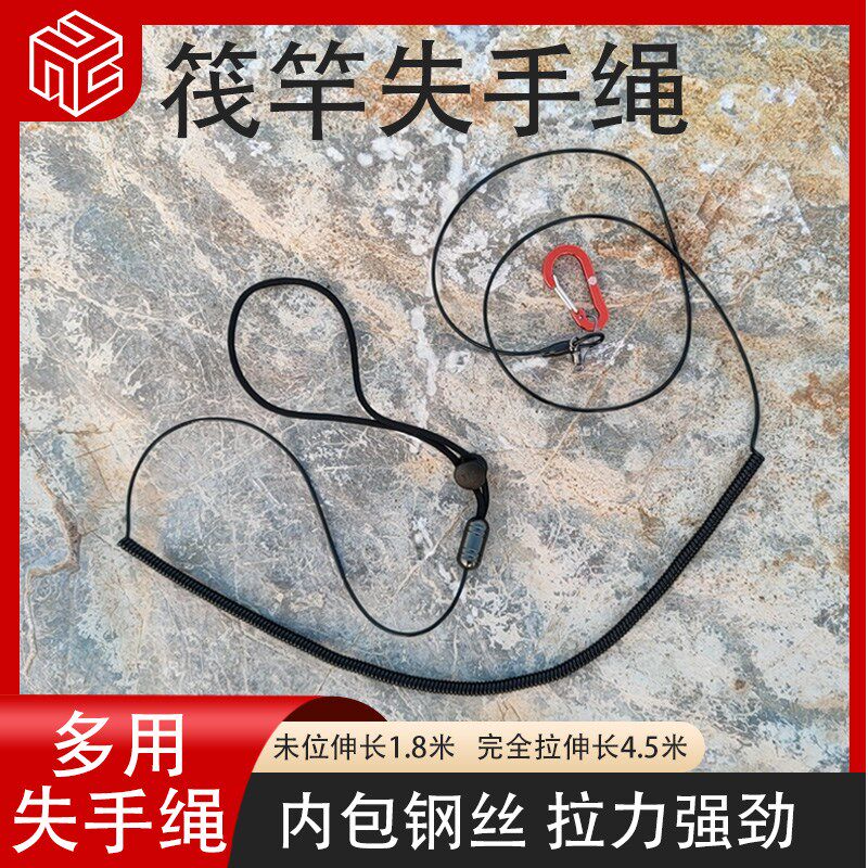 优立方筏钓失手绳束竿绳合金金属扣防丢钢丝挂钩弹力伸缩绳精品款