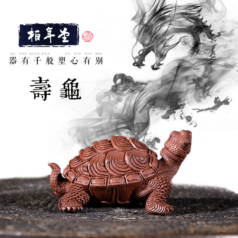 柏年堂 吉柏年 紫砂雕塑茶宠摆件 手工可养招财 龙龟 寿龟