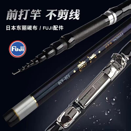 2023新款旗鱼 黑龙前打竿超轻超硬前打杆双定位3.2-8.3米滑漂远投