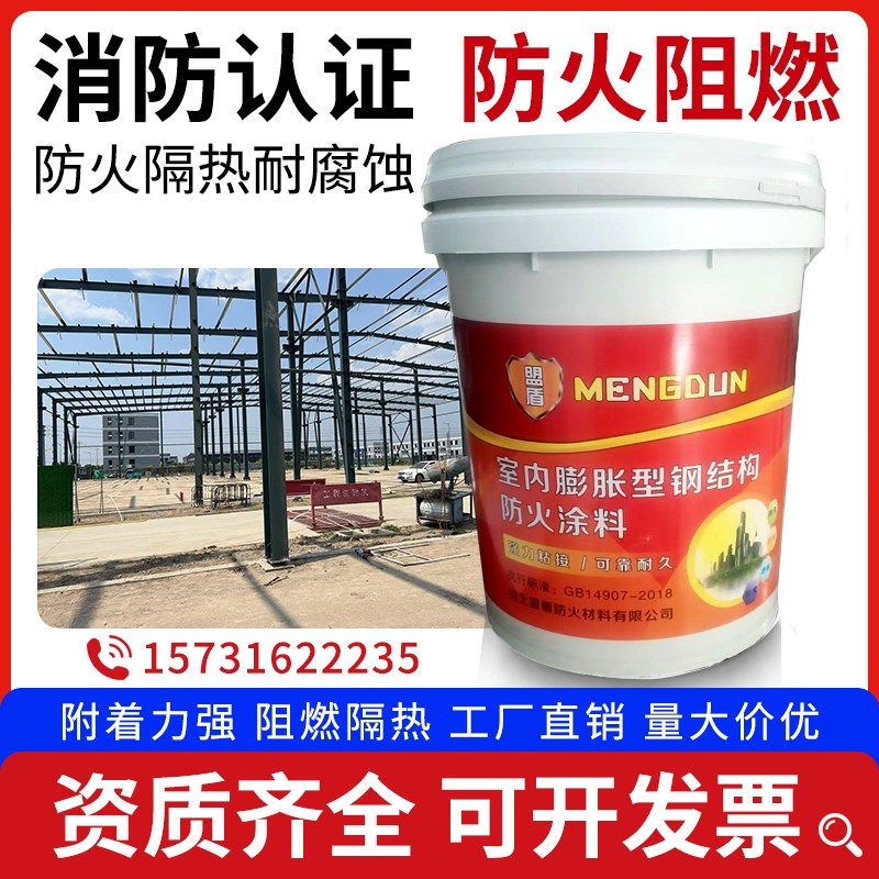 钢结构防火涂料电缆木板隧道阻燃膨胀型厚型薄型水性室内室外涂料