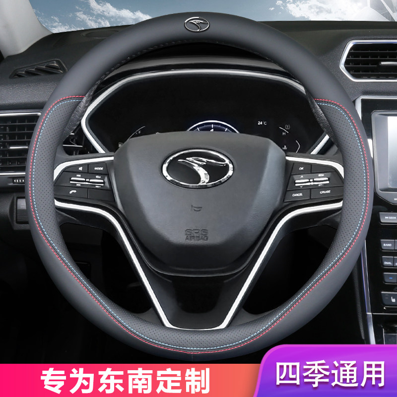 专用东南方向盘套DX7新DX3酷绮DX5 A5翼舞菱悦V3汽车把套四季通用