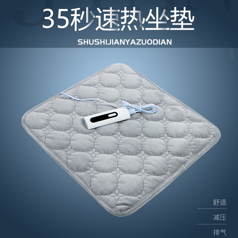 插电加热坐垫办公室久坐屁垫电脑椅子垫学生臀部屁股垫子座垫冬季