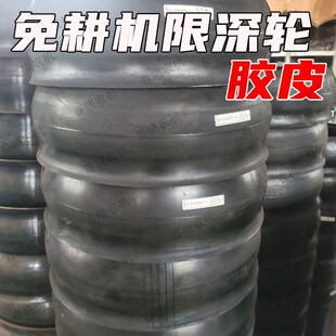 免耕机限深轮胶皮康达勃农大元德邦大为免耕播种机配件仿形轮胶皮