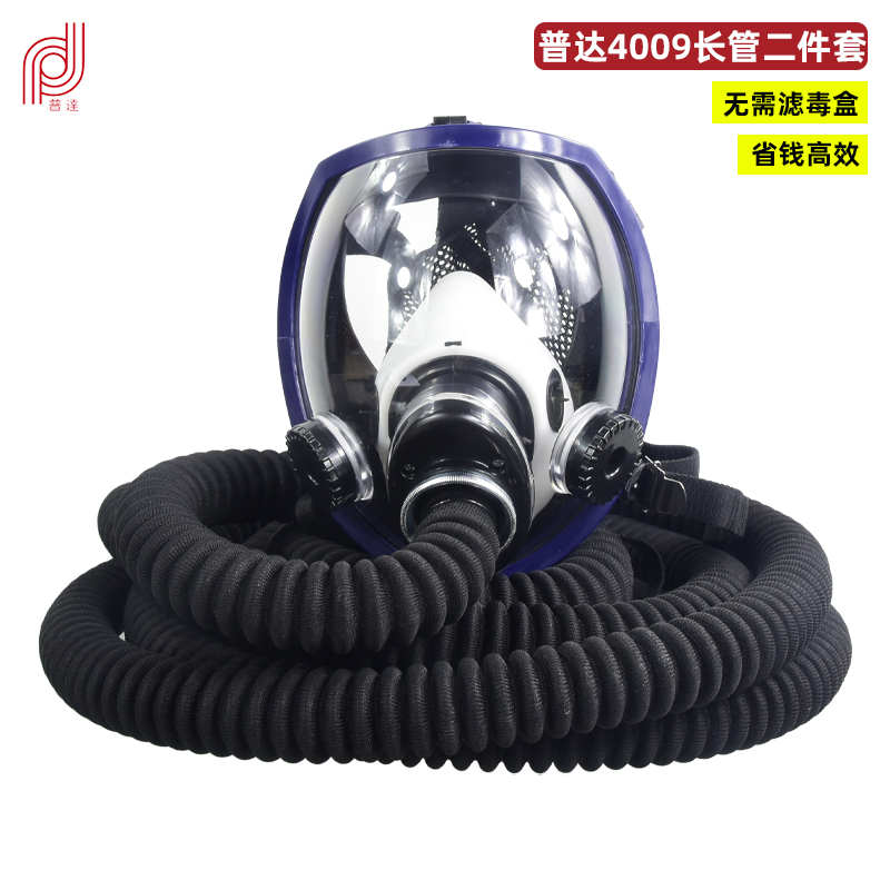 普达09球面网布面罩导气管自吸呼吸器防护面具5米10米长管防毒