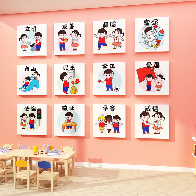 童心向党c社会主义核心价值观贴纸画幼儿园文化墙面装饰品环创主