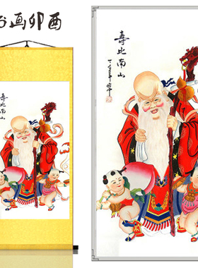 老寿星中堂画贺寿延年金童玉女卷轴挂画客厅竖版寿比南山装饰壁画