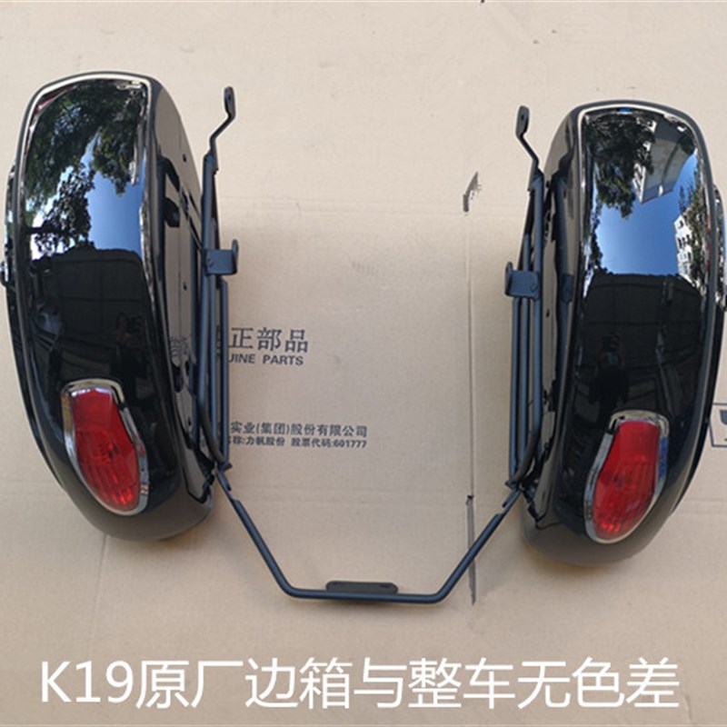 力帆太子K19/LF1-1P改装后靠背保险杠护杠后货架边箱边包边架