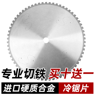 进口金属冷切锯片10寸14寸冷锯合金切铁片切割机螺纹钢钢筋切割片