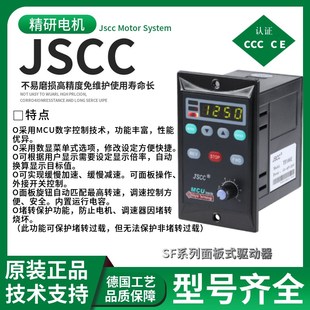 SF40ESF60E SF25E SF90ESF120ESE200E数显调速器 SF15E JSCCSF06E