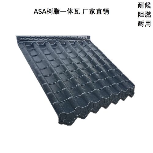 ASA树脂瓦围墙瓦树脂一体瓦仿古一体瓦屋檐瓦门头瓦小青瓦琉璃瓦