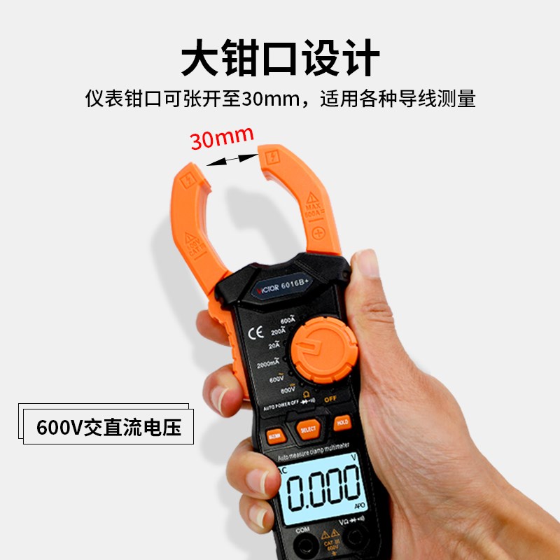 胜利高精度数字钳形表VC01B+万用表交直流电流表钳型表VC05D