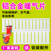 铝合金暖气片家用水暖散热器壁挂式 锅炉 燃煤炉用农村土暖气炉明装