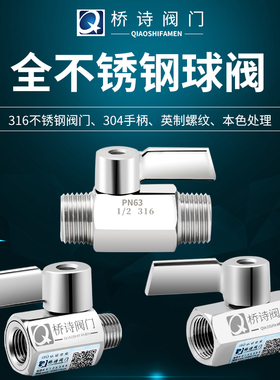 316不锈钢迷尼球阀内外丝双内丝双外丝球阀 DN15 1/2 3/8迷你球阀