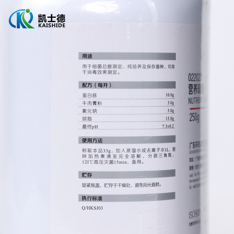 广东环凯 结晶紫中性红胆盐琼脂/平板计数琼脂/TCBS琼脂/营养琼脂