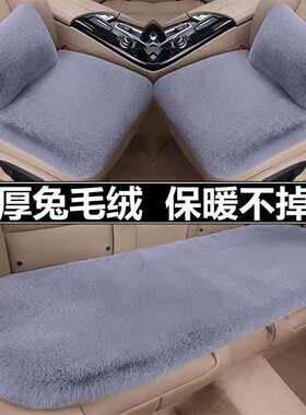 东风风行景逸S50冬季汽车坐垫保暖毛绒三件套无靠背冬天小车垫子