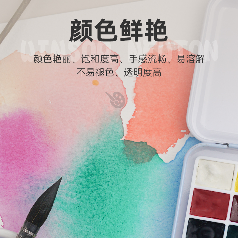 温莎牛顿歌文固体水彩颜料分装史明克学院级大师级专用鲁本斯水彩