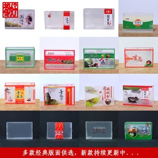 半斤pvc透明盒折叠盒通用版私房茶铁观音小种金骏眉茶叶包装定制