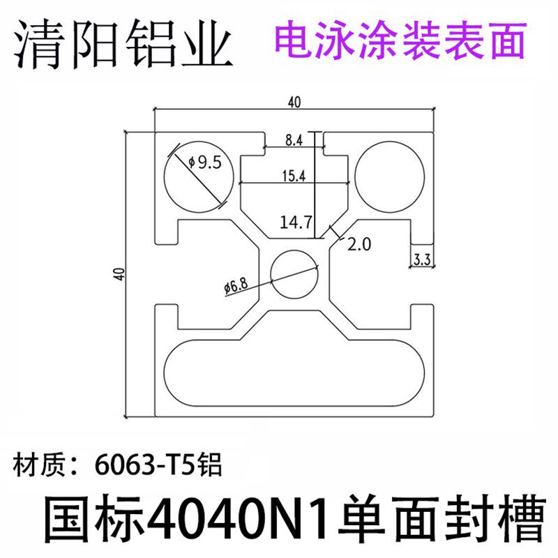 国标铝型材4040N1电泳银白单一面封槽铝合金型材方管框架流水线