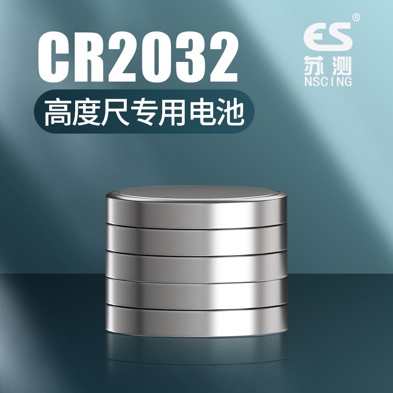 数显高度尺电池纽扣数显电子卡尺专用CR2032高度规用3v*