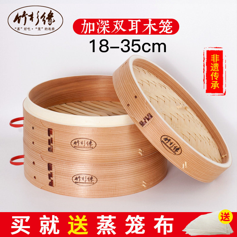 木蒸笼家用传统手工加深竹蒸笼竹制商用小笼包小号笼屉竹蒸屉包子