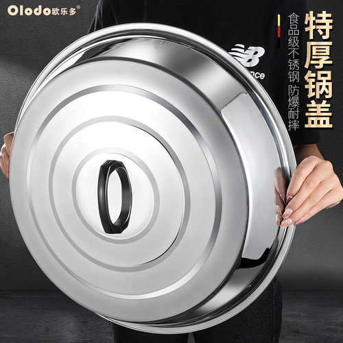 不锈钢大锅盖老式水缸高拱大铁锅盖炒锅高盖加高加厚柴火灶大锅盖