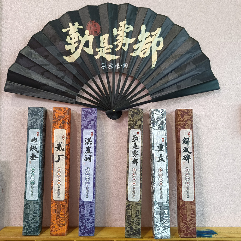 重庆精品礼盒装竹折扇文创夏季国潮双面折扇10寸便携扇子商务礼品图片