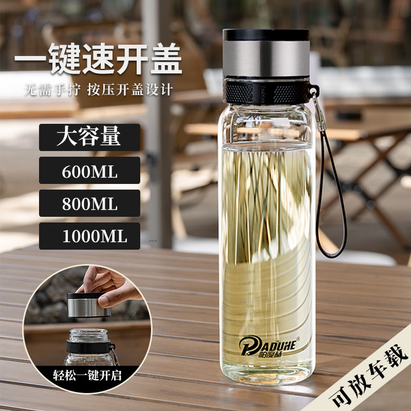 玻璃杯大容量水杯2024新款男士泡茶杯便携一键开盖车载杯子1000ml