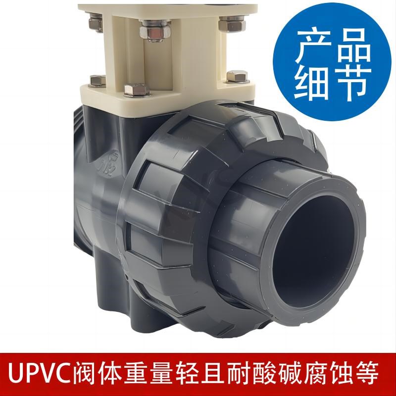 UPVC气动球UQ21F-1S油令活接PVC塑料化工门耐酸碱耐腐蚀