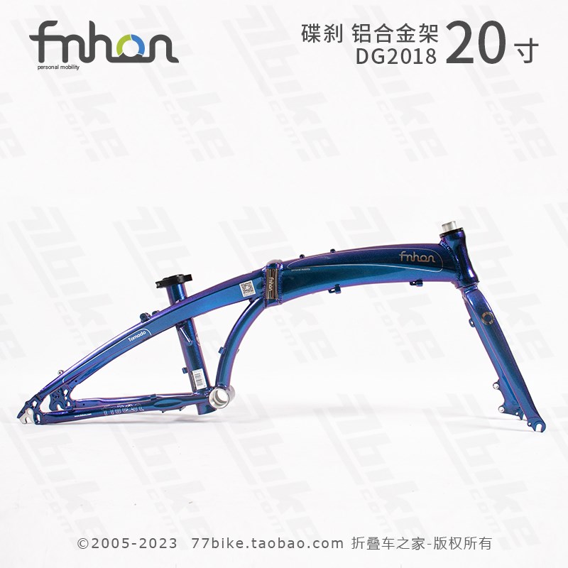 Fnhon风行 DG2018 20寸406 铝合金折叠车架 碟刹 海豚架 超轻改装
