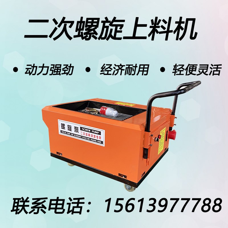 新型二次结构上料机小型细石混凝土输送泵厂家直发