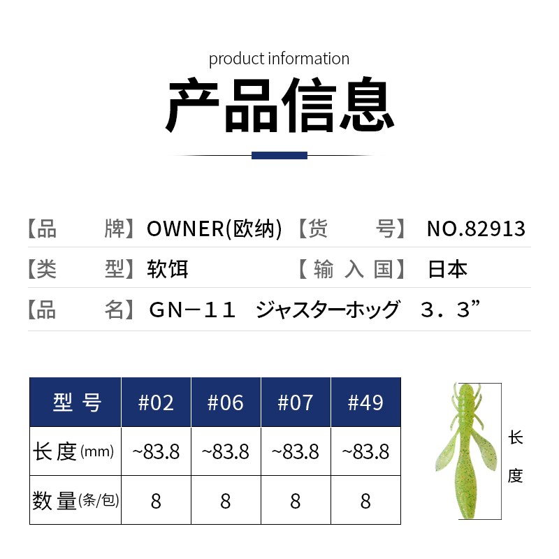 OWNER欧纳仿真假饵路亚鲈鱼软虫饵829黑坑虾型德州倒钓软饵