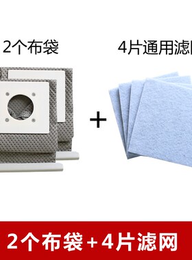 套装适配三洋吸尘器垃圾布袋滤网SC-A202 SC-A601 SC-Y108 SC-S35