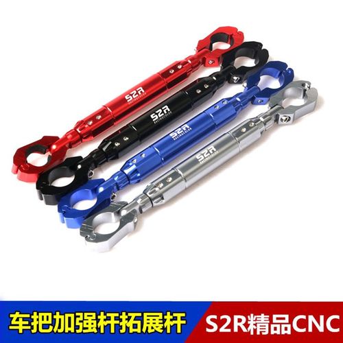 适用踏板车PCX150/160 巡弋150/180改装车把平衡杆加强杆拓展支架