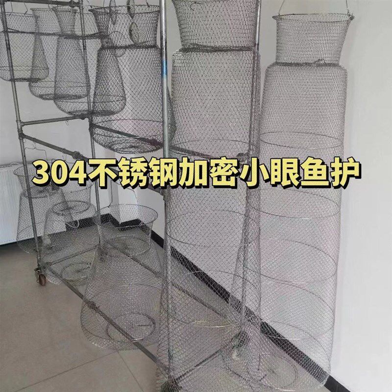 不锈钢鱼护折叠新款钢丝网铁网海钓钓鱼鱼篓装昂刺鱼黄辣丁鱼护网