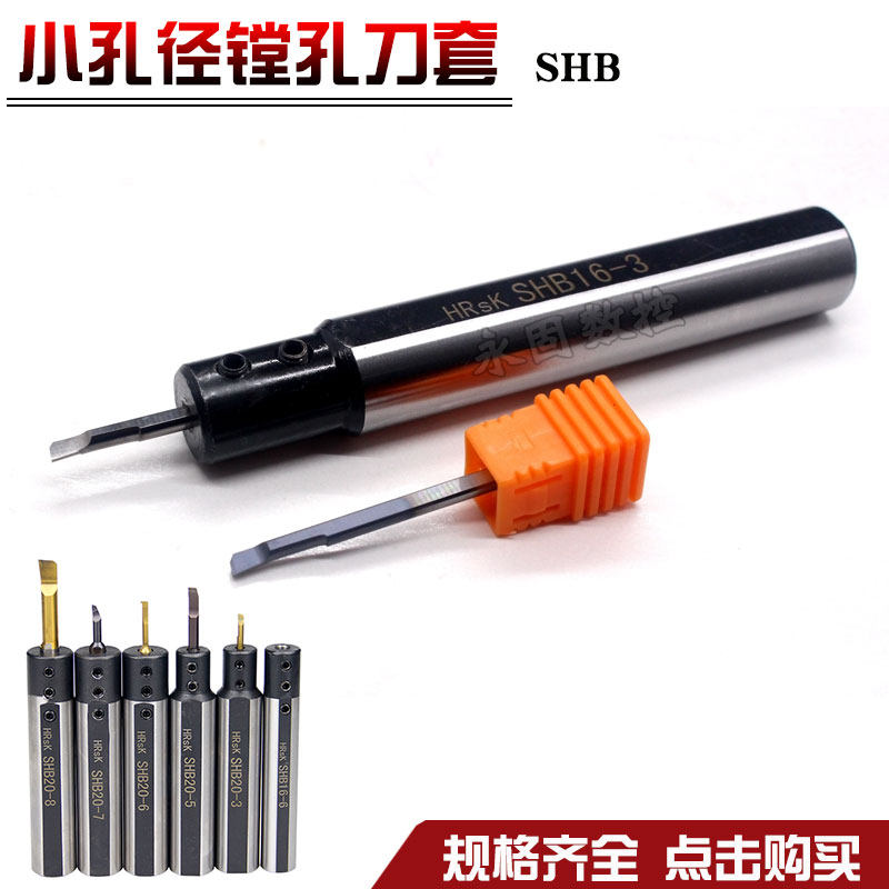 数控小刀杆刀套车床高精小径内孔刀套SHB-12/16/20微型陶瓷刀杆