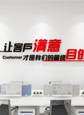 公司团队会议企业文化背景办公室墙面装饰励志标语贴设计氛围布置