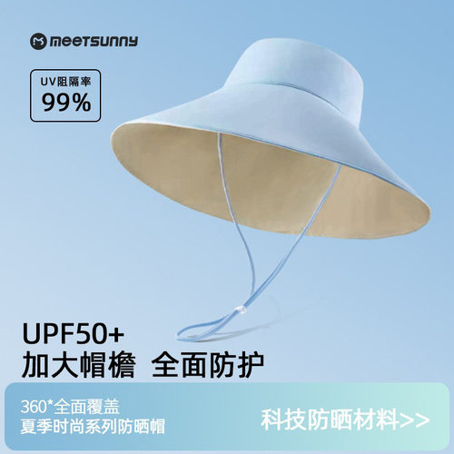 MEETSUNNY日系简约大帽檐渔夫帽冰丝遮阳户外防太阳紫外线防晒帽