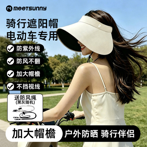电动车专用防晒帽夏季吹不翻防风遮阳帽骑行女士空顶帽子防紫外线