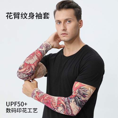 MEETSUNNY夏季防晒冰袖男国潮花臂无缝冰丝纹身套袖户外骑行护臂