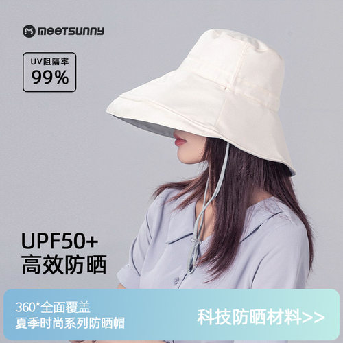 MEETSUNNY日系文艺时尚遮阳防晒遮脸太阳帽女大檐防晒帽渔夫帽男