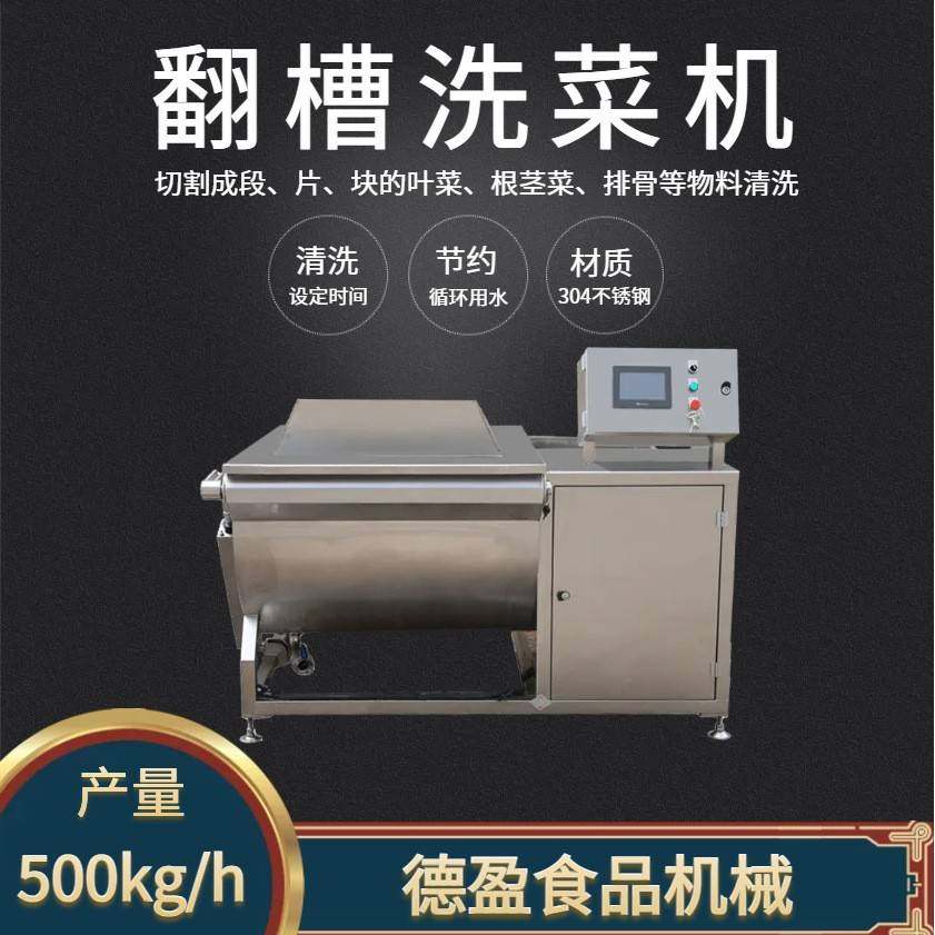 全自动洗菜机不锈钢翻槽洗菜机商用翻斗涡流洗菜机果蔬清洗机,清洗/食品/商业设备,其他食品加工设备,淘宝优惠券,粉丝福利购,淘宝优惠卷