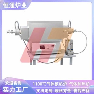 1100℃气体预热炉管式加热炉炉业