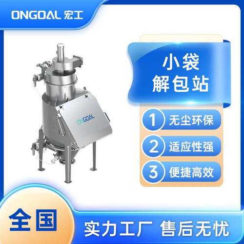 小袋解包站半自动拆包25kg左右小袋拆包小袋拆包环保实力工厂