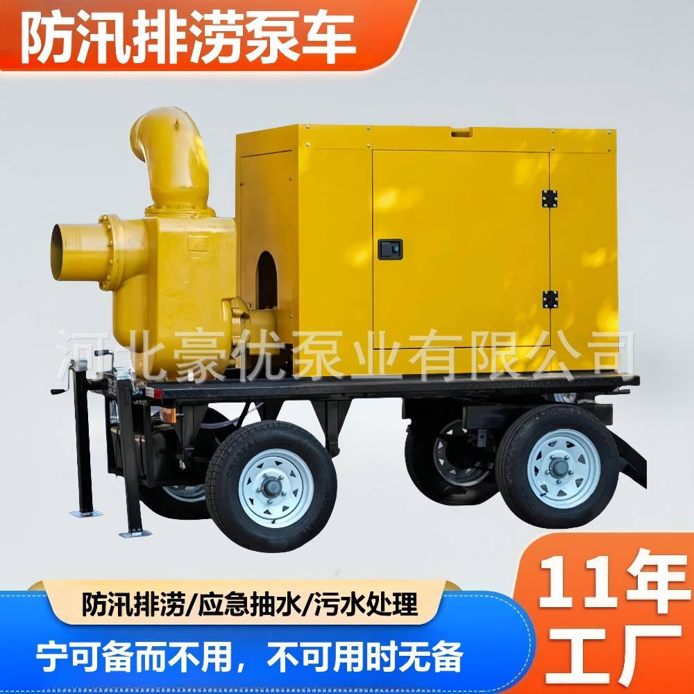 大流量排涝移动防汛泵车柴油机水泵车强自吸抗洪抢险200-3000立