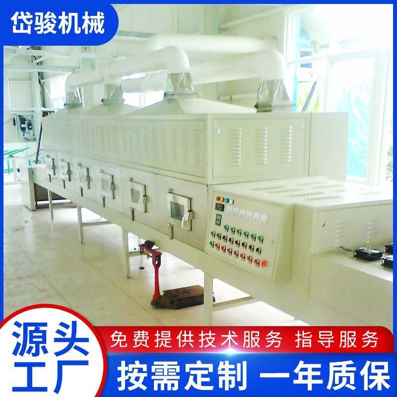 微波茶叶杀青提香机微波花草茶杀菌干燥机茶叶烘干一体机,清洗/食品/商业设备,其他食品加工设备,淘宝优惠券,粉丝福利购,淘宝优惠卷