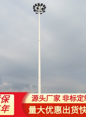 18米高杆灯升降式led400W600W泛光灯15米中杆灯8头16头