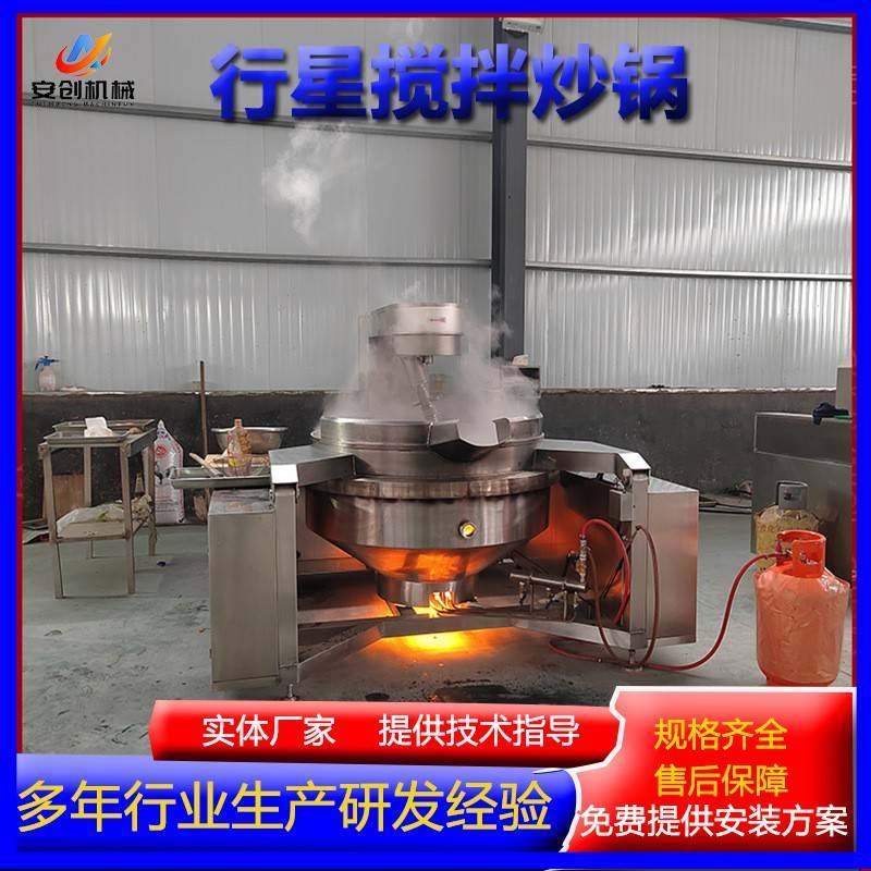 半自动电磁行星搅拌炒锅辣椒酱香菇酱搅拌炒锅多功能行星搅拌炒锅,清洗/食品/商业设备,其他食品加工设备,淘宝优惠券,粉丝福利购,淘宝优惠卷